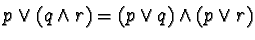 $p \vee (q \wedge r) = (p \vee q) \wedge (p \vee r)$